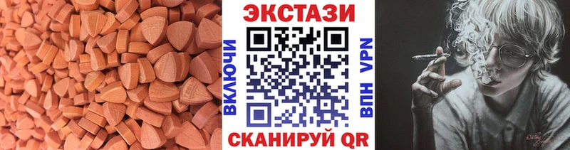 Ecstasy 280 MDMA  Куровское 