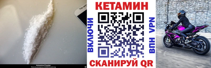 Кетамин ketamine  наркотики  Куровское 