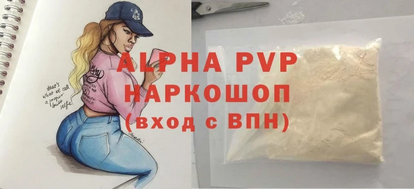 альфа пвп Лагань