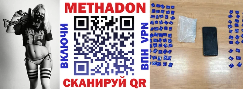 Метадон methadone Куровское